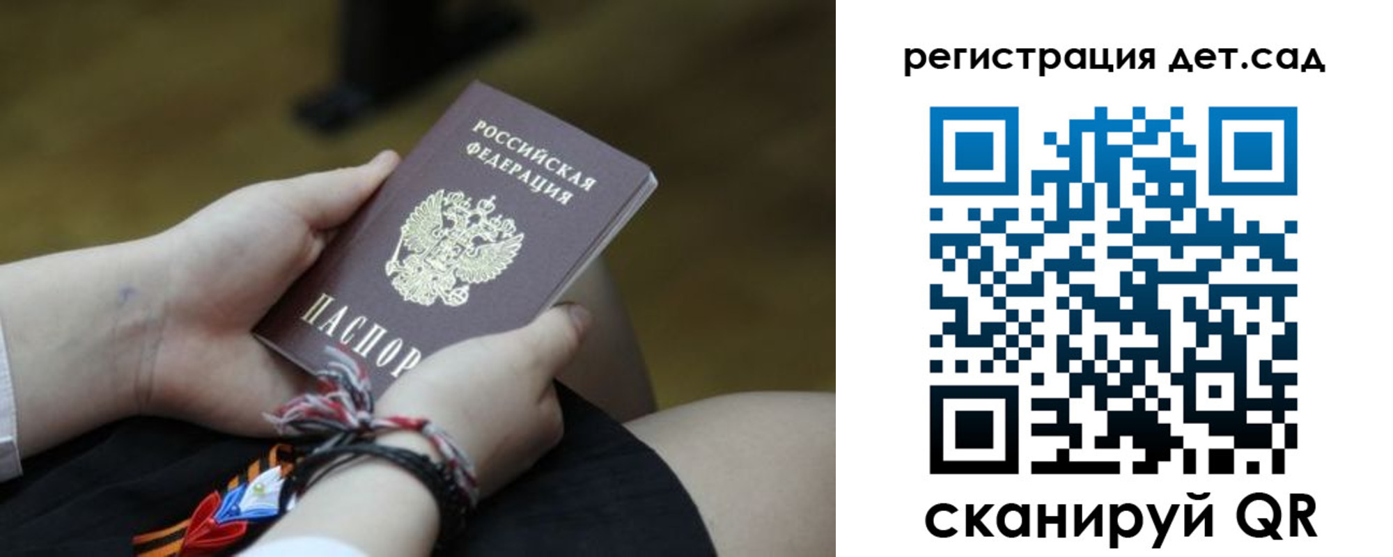 временная регистрация 2025 в Смоленской области