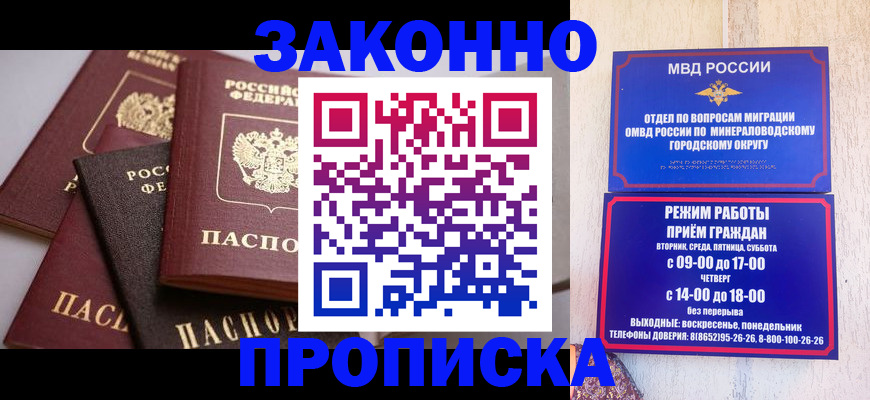 временная регистрация для всех в Смоленской области