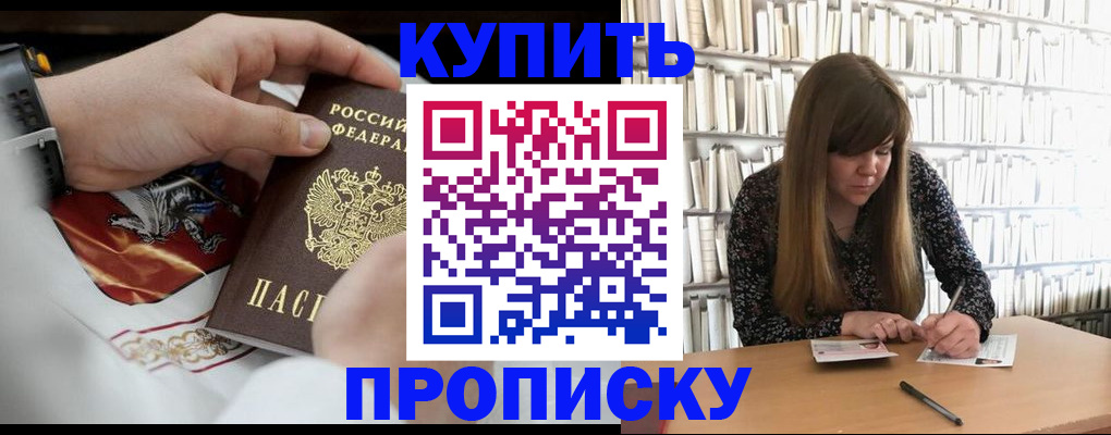 временная регистрация для школы в Смоленской области
