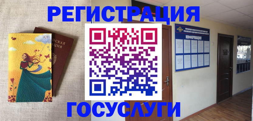 временная регистрация надежно в Смоленской области