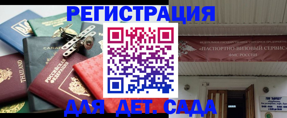 временная регистрация 2025 в Смоленской области