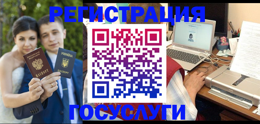 временная регистрация недорого в Смоленской области