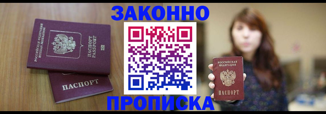 временная регистрация для всех в Смоленской области