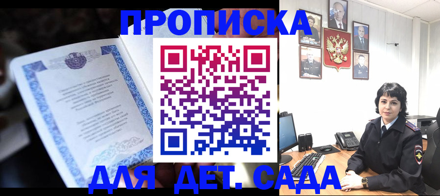 временная регистрация недорого в Смоленской области