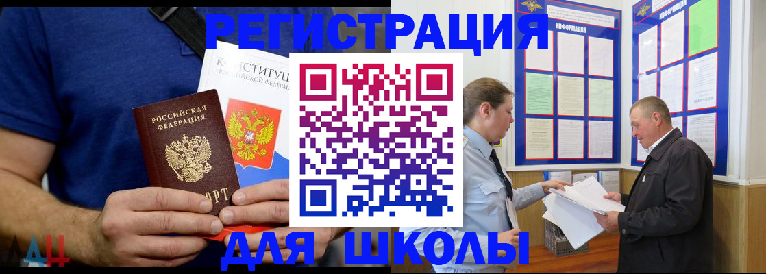 прописка в квартире в Смоленской области