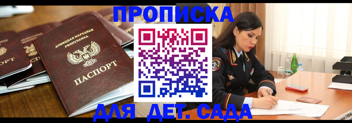 прописка в квартире в Смоленской области